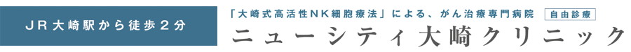 ニューシティ大崎クリニック Logo